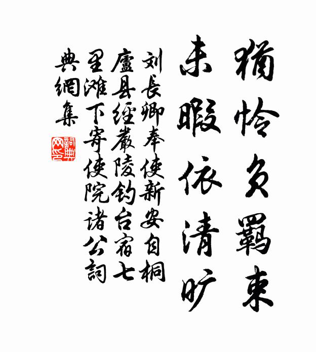 逆愁高飛向紫煙 詩詞名句