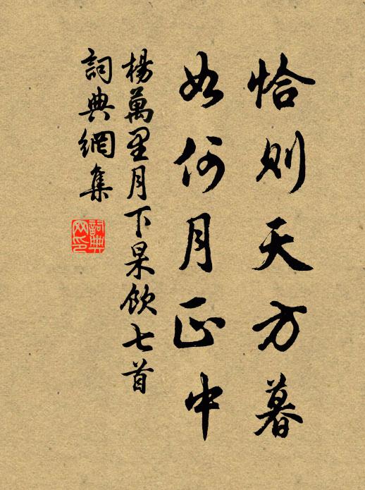 氣平四大和,以此可卻老 詩詞名句