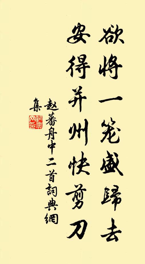 華星沈後,扁舟泛去,蕭灑閒名圖籍 詩詞名句