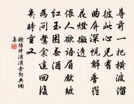 易樂者必多哀,輕施者必好奪。 詩詞名句