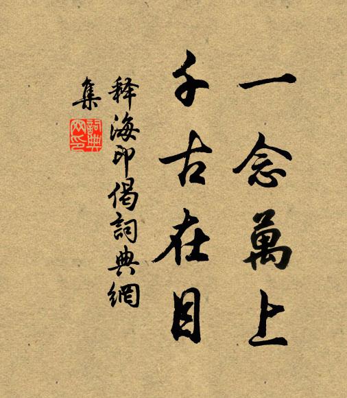 任彩霞、繚繞緊相隨,更遠遠香風,翠霧同來誘 詩詞名句