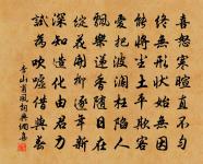 朝屯雪山下,暮宿青海旁。 詩詞名句