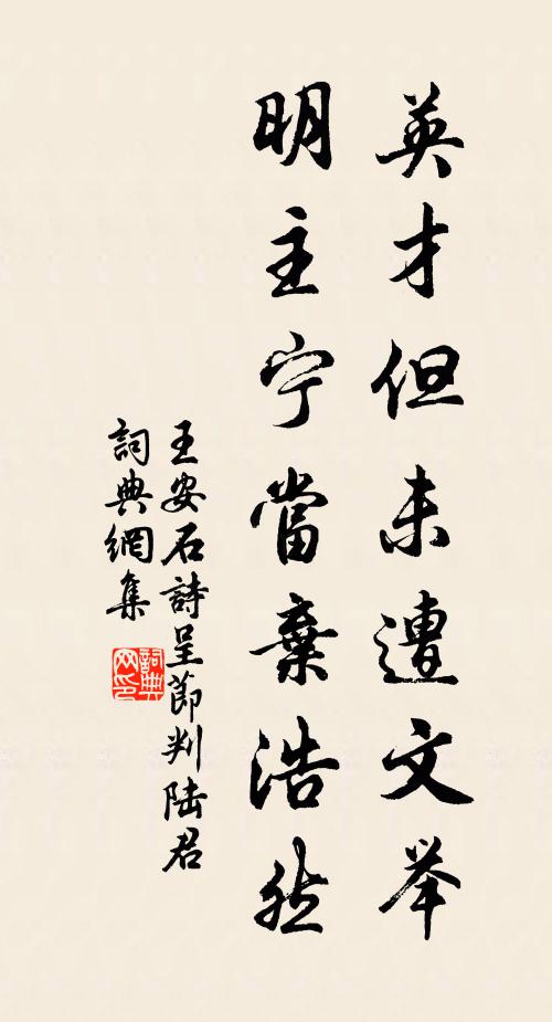 虞丞相與趙將軍，同策江淮第一勛 詩詞名句