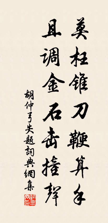 胸次有千年，囊中乏一錢 詩詞名句