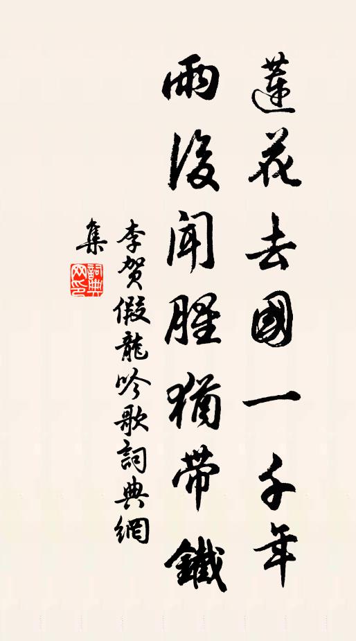 被春風勾引 詩詞名句