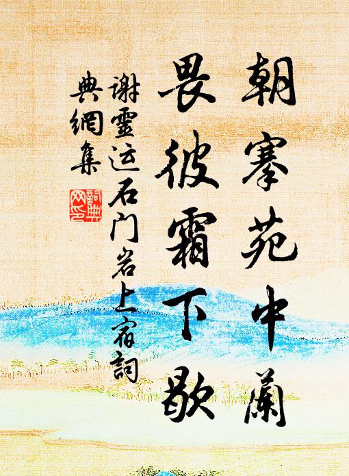 孤村望漸遠,去鳥飛已去 詩詞名句