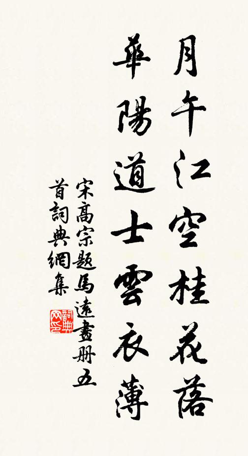 壯歲喜功名,擁征鞍、雕裘繡帽 詩詞名句