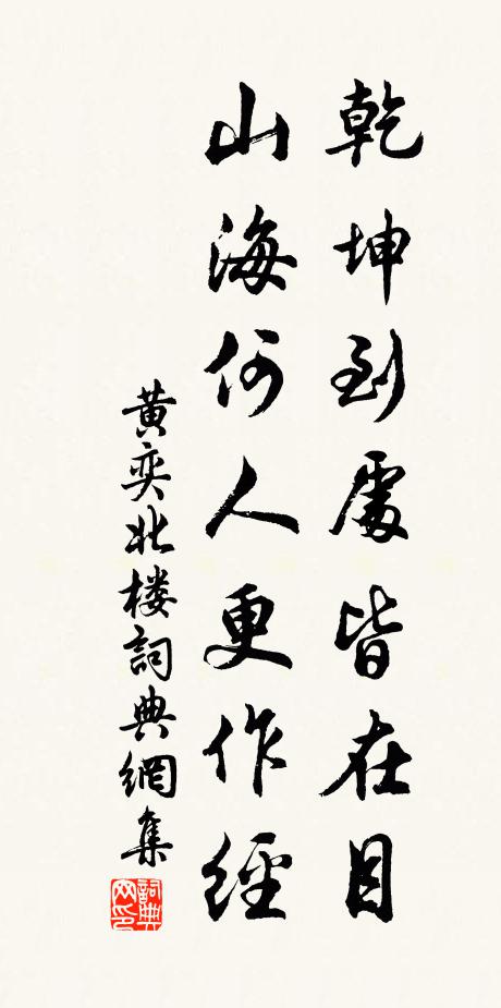 荷華千柄拂煙際，傑然秀乾駢雙英 詩詞名句