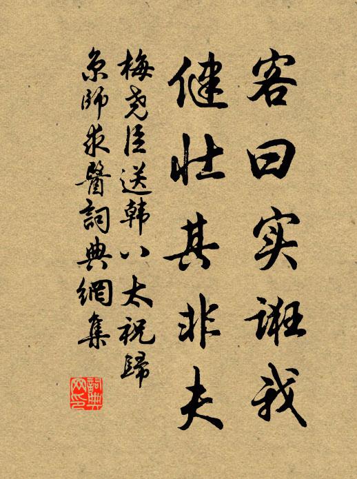 去年河決瘡未補,今年赤地無禾黍,像龍焚尪亦何取 詩詞名句