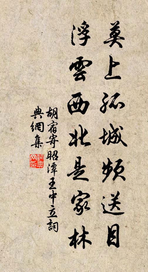 摩詰非有法，還公本來人 詩詞名句