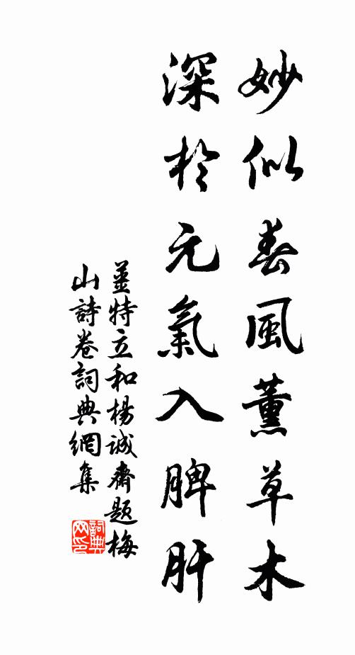 倦去休雨風還作,交相醒花蘇柳 詩詞名句