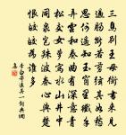 聊以歷三匝,情想為一盪 詩詞名句