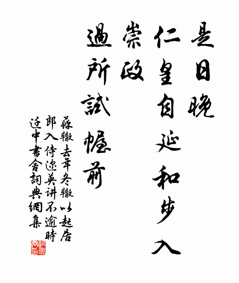 軒自岧嶢稱,欄因杳靄橫 詩詞名句
