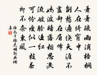 庭草原文_庭草的賞析_古詩文