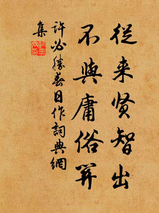 滯留又及炊新粟，歡喜何當見舊山 詩詞名句