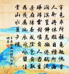 獵獵風剪樹 詩詞名句