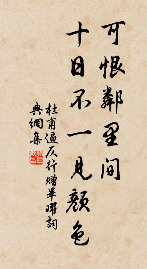 已將功業酬身了，卻把梅山作隱峰 詩詞名句