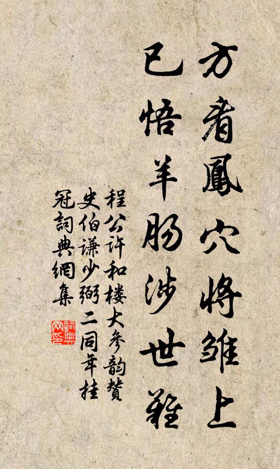 鳳餅龍團玉食,傷心半入穹廬 詩詞名句