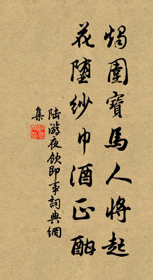 越山齊北斗，秦樹起西風 詩詞名句