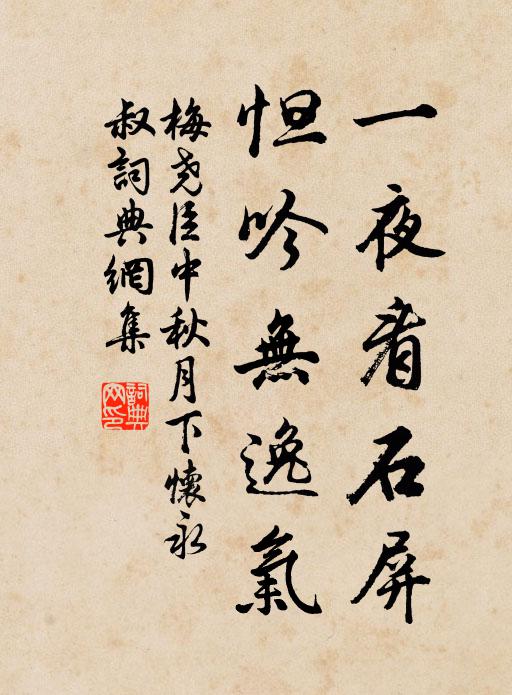 杏園詩，應待先題，嘶馬平康 詩詞名句