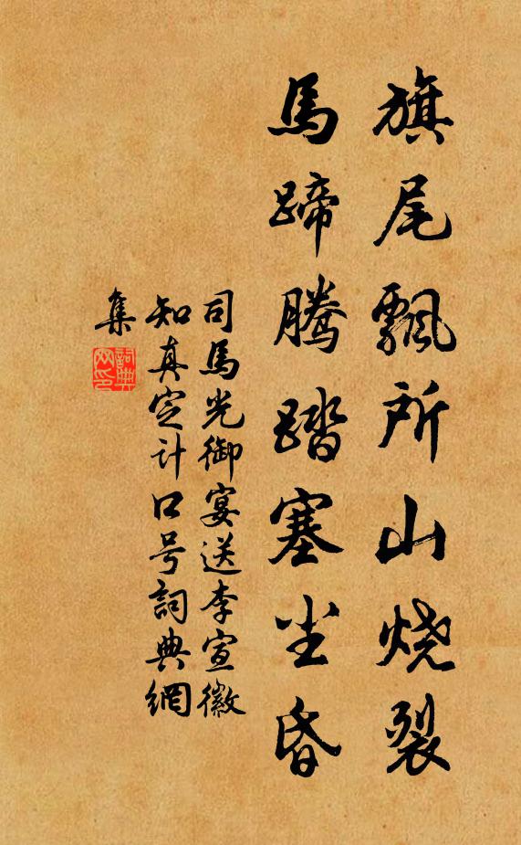 寺懸金榜半山隅,石路荒涼松樹枯 詩詞名句