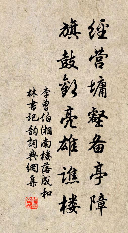 有言未必輸摩詰,無法何曾泥飲光 詩詞名句