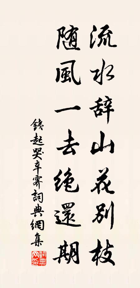 高僧終日笑憑欄，亦似無心懶出山 詩詞名句