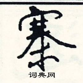 際結尾的成語_最後一個字是際的成語