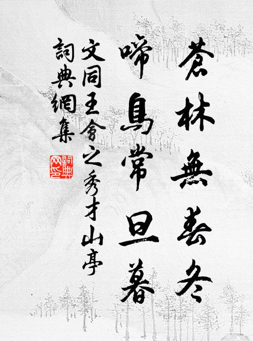 舊說仙人吳彩鸞，日書切韻歸毫端 詩詞名句