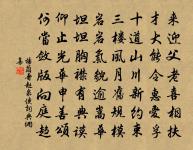 晚月荒山啼蜀帝,夕陽高樹咽齊娥 詩詞名句