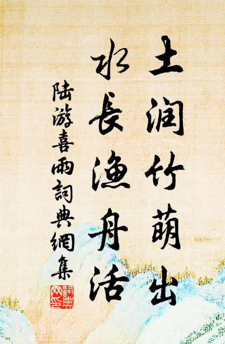 人天之師，佛祖榜樣 詩詞名句