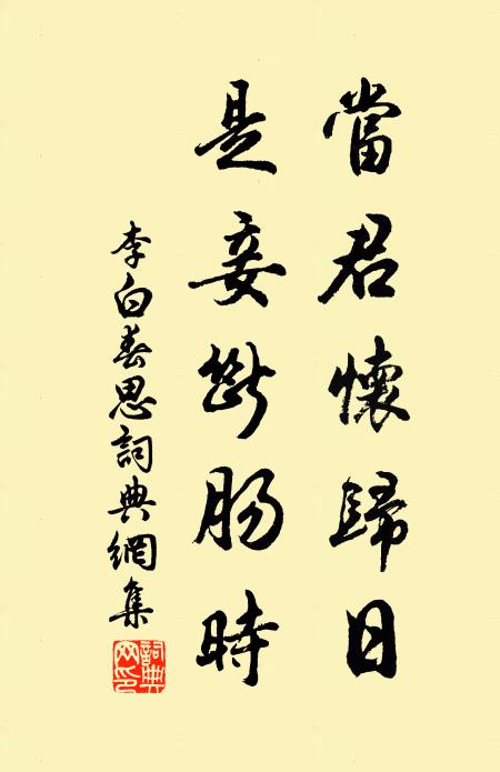 老衰有驗詩先退，勳業無心夢漸稀 詩詞名句