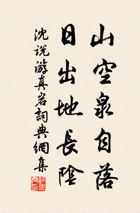 歷陽何異山陰時,白雪飛花亂人目 詩詞名句