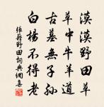 蘇州不住遙望武丘報恩兩寺原文_蘇州不住遙望武丘報恩兩寺的賞析_古詩文