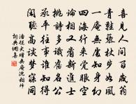 江山一夜，瓊瑤萬頃，此段如何妒得 詩詞名句