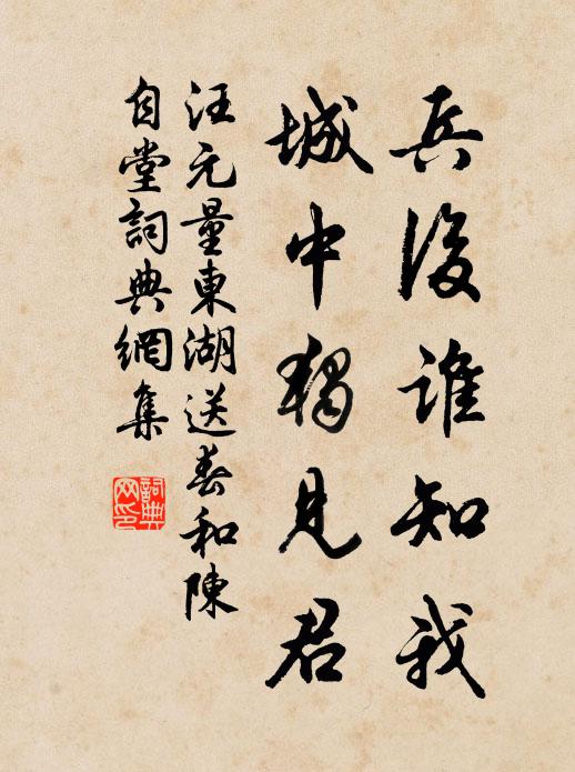 人生得閒價無伍,天遣吾儕共休汝 詩詞名句