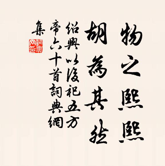 端居愁無涯,一夕發欲白 詩詞名句