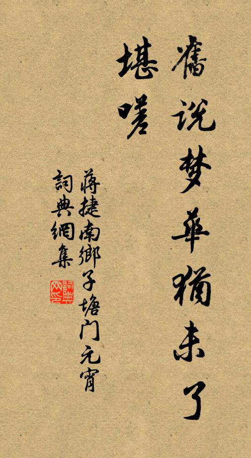 枕上懷遠詩成 詩詞名句