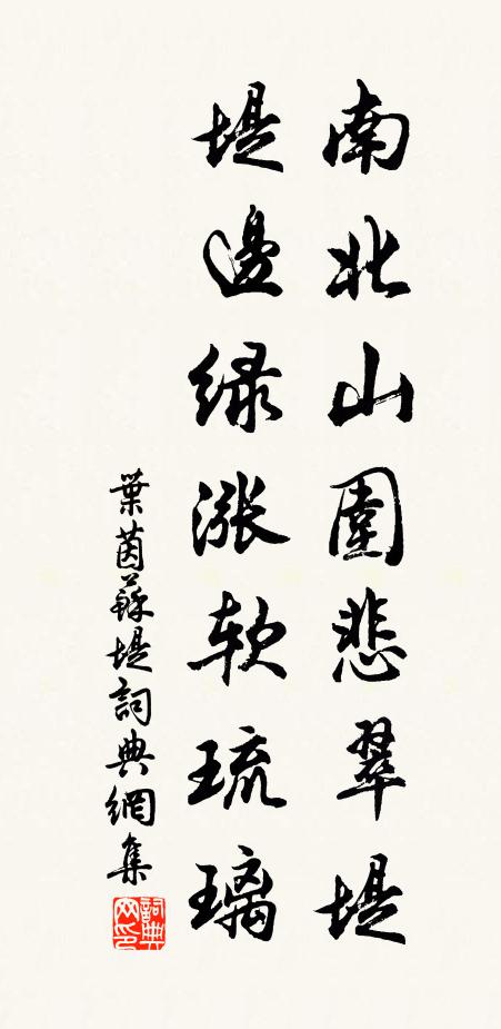 似帶冰霜歸老筆,肯隨籬落斗群雄 詩詞名句