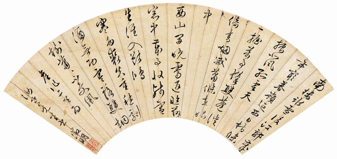 文徵明草書《南樓扇面》