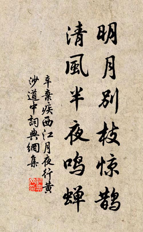 持貝葉，倚瘦藜 詩詞名句