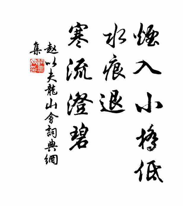 不用把,香為祝 詩詞名句