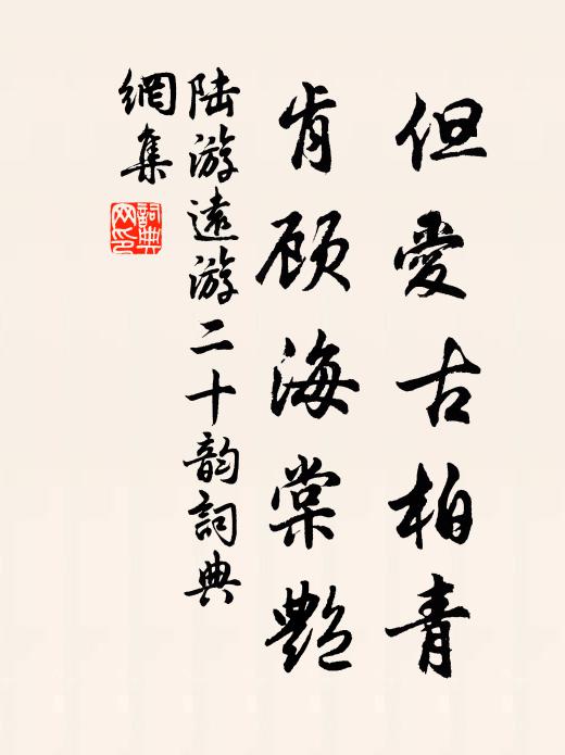 言謝洛杜友，因招洛中愚 詩詞名句