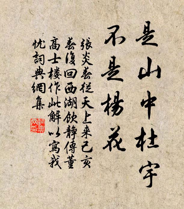 似則不是,是則不似 詩詞名句