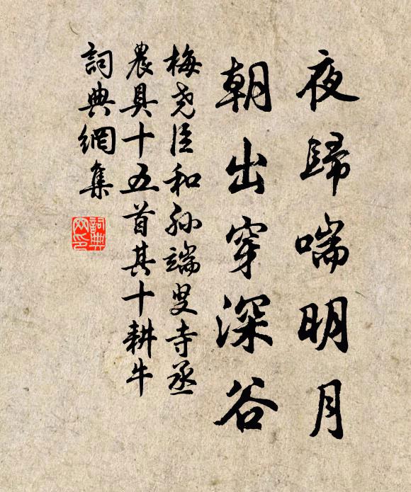 雙眸千里,茫茫宇宙,滔滔江漢 詩詞名句