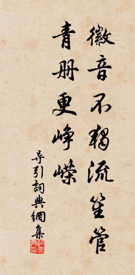 存神過化義亹亹，行著羽察心閒閒 詩詞名句