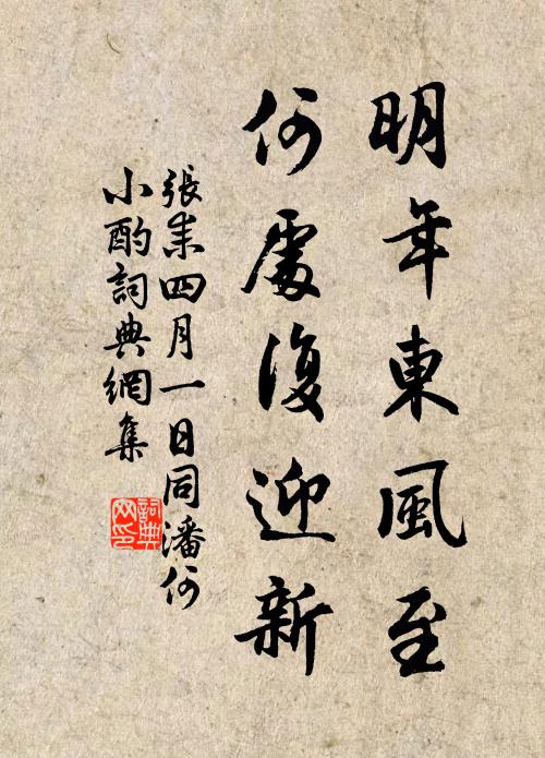 悲嗚夜月籠中鶴,泛濫春波海上鷗 詩詞名句