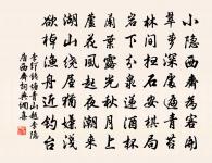 左目痛六言九首原文_左目痛六言九首的賞析_古詩文