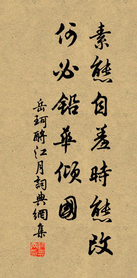 聚石為徒頭易點，悟空能講義難量 詩詞名句