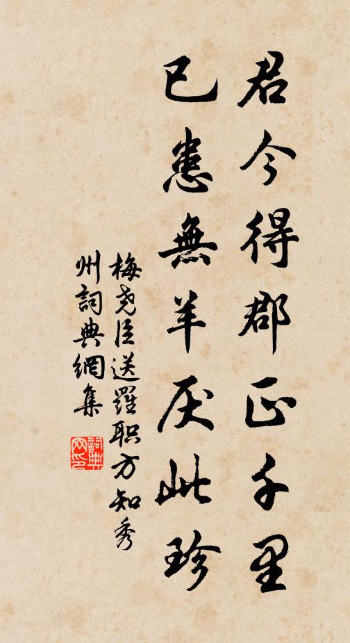 四時推遷迅不停 詩詞名句